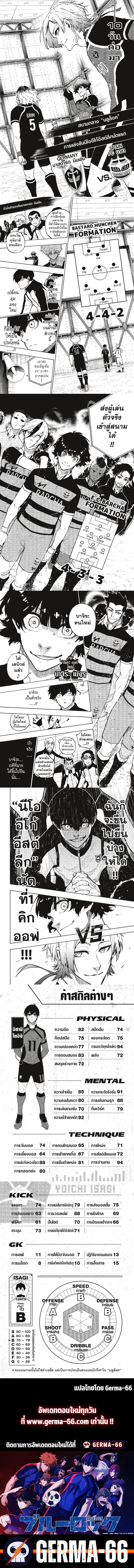 Blue lock ขังดวลแข้ง-158