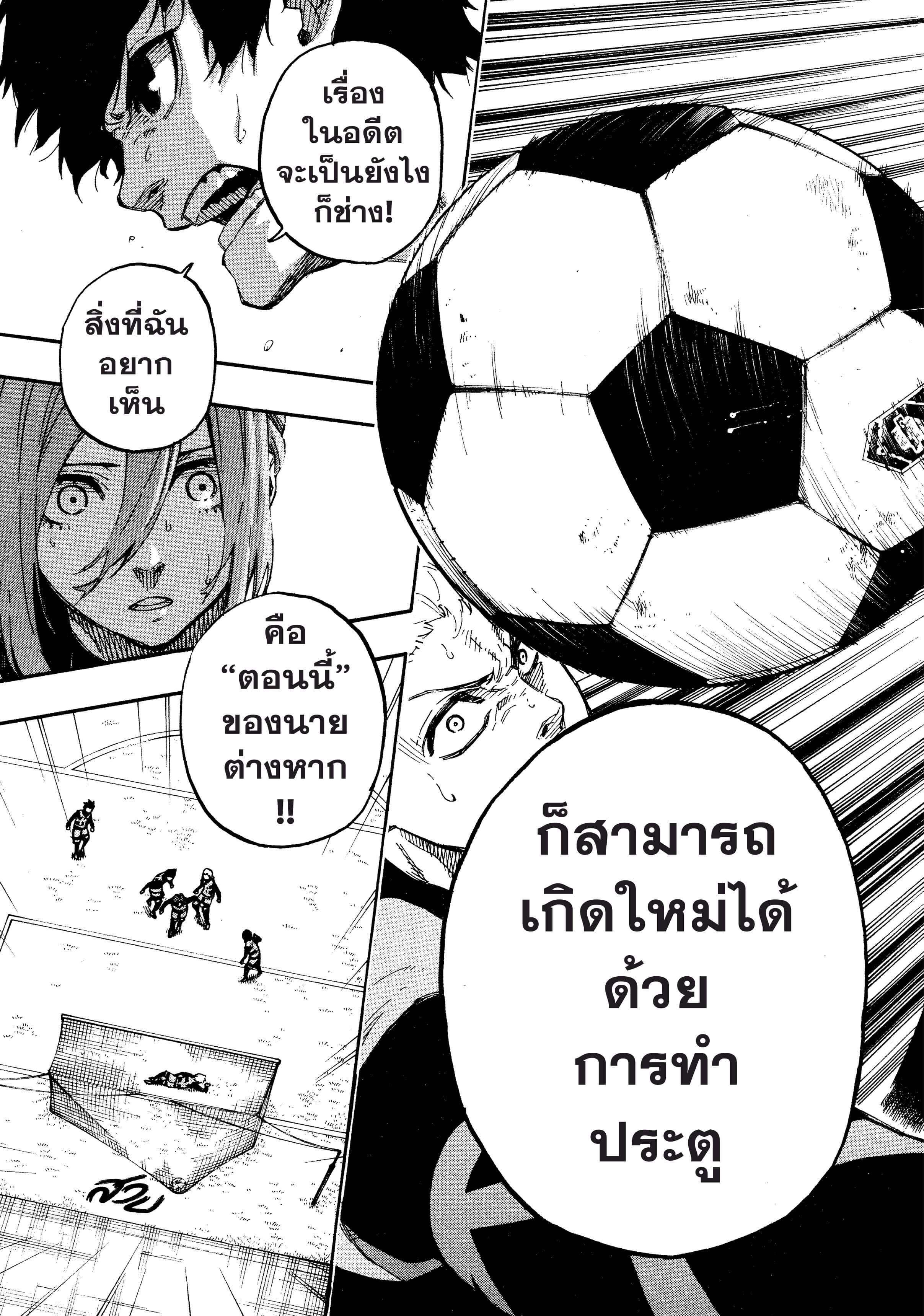 Blue lock ขังดวลแข้ง-16