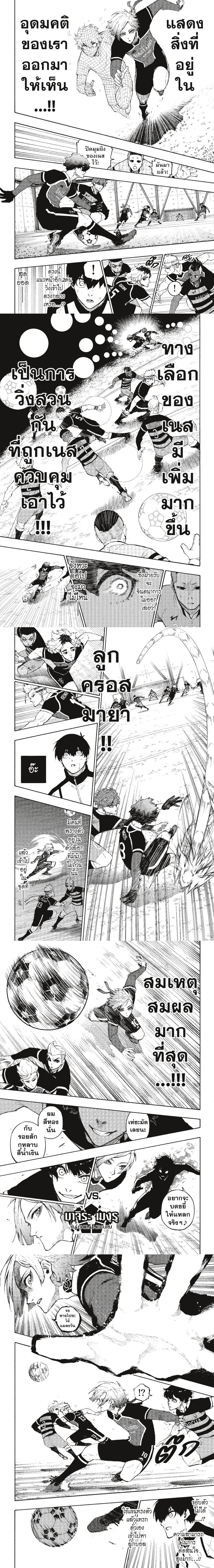 Blue lock ขังดวลแข้ง-162