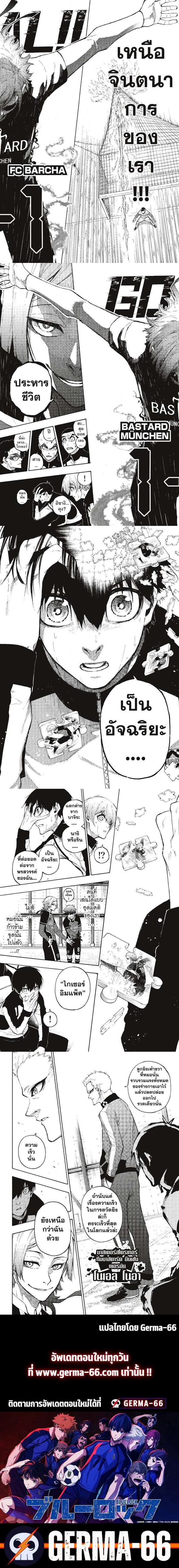 Blue lock ขังดวลแข้ง-162