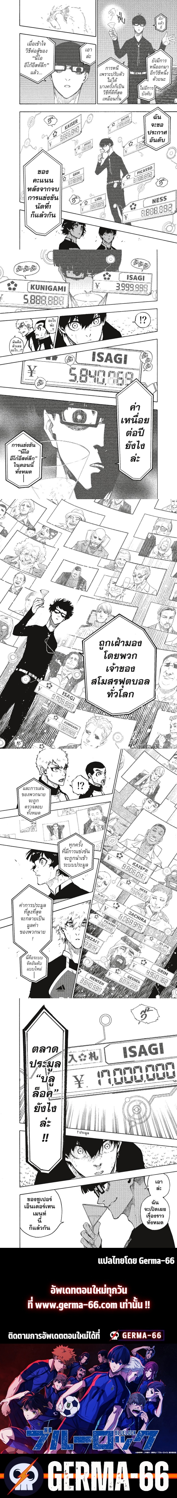 Blue lock ขังดวลแข้ง-168