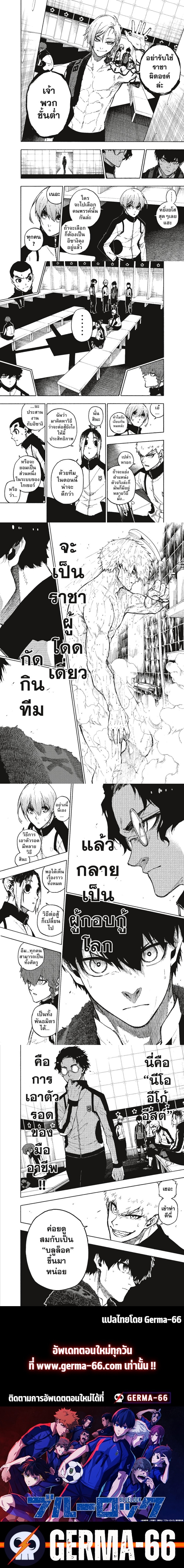 Blue lock ขังดวลแข้ง-171