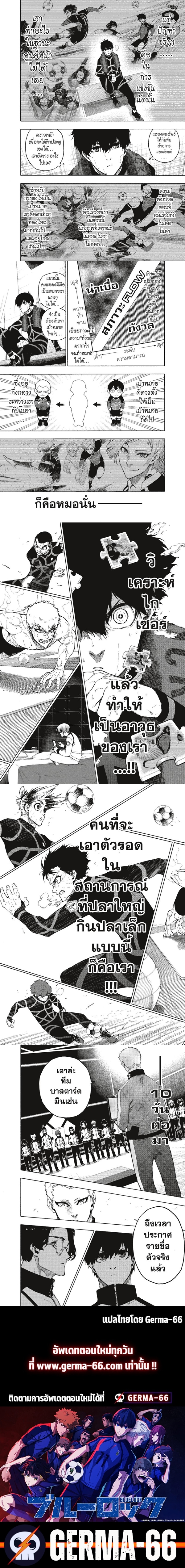 Blue lock ขังดวลแข้ง-172