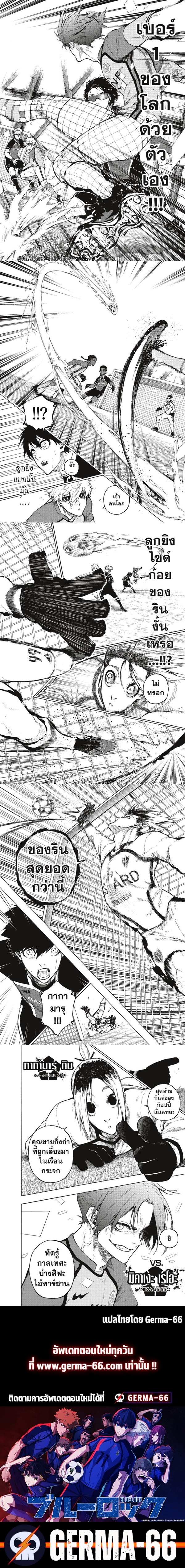 Blue lock ขังดวลแข้ง-174