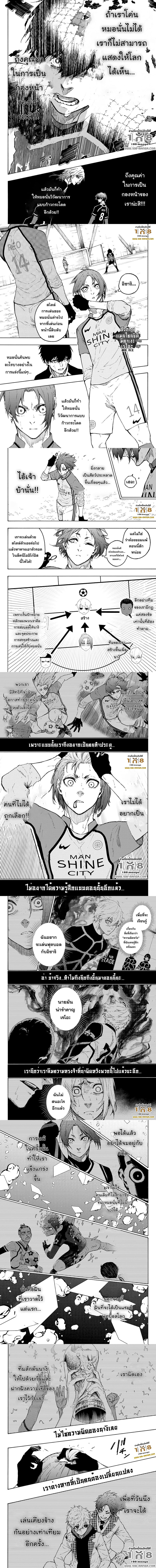 Blue lock ขังดวลแข้ง-186