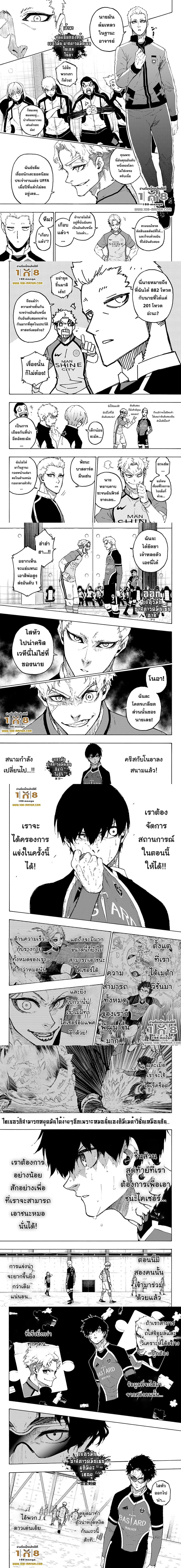 Blue lock ขังดวลแข้ง-192