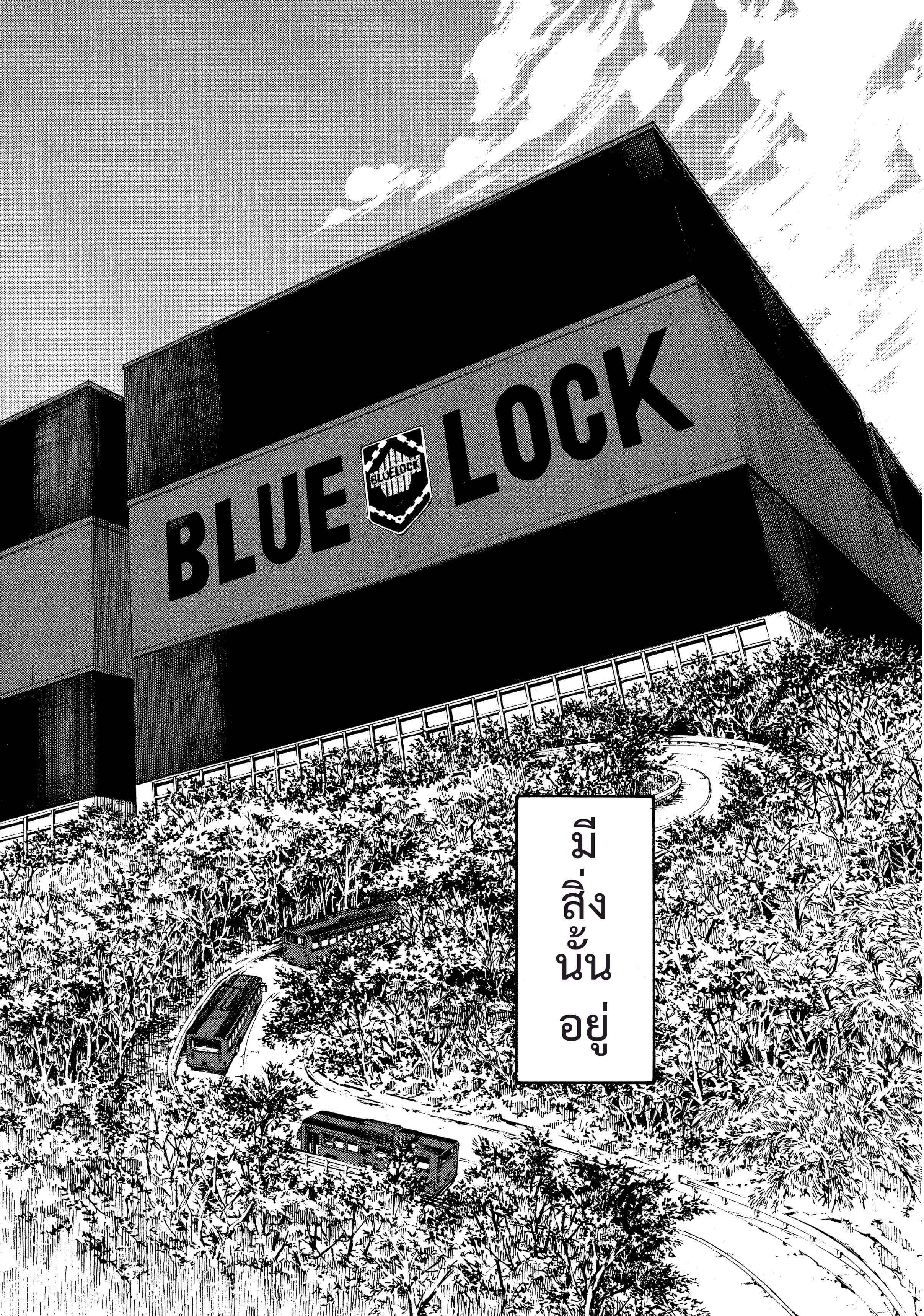 Blue lock ขังดวลแข้ง-2