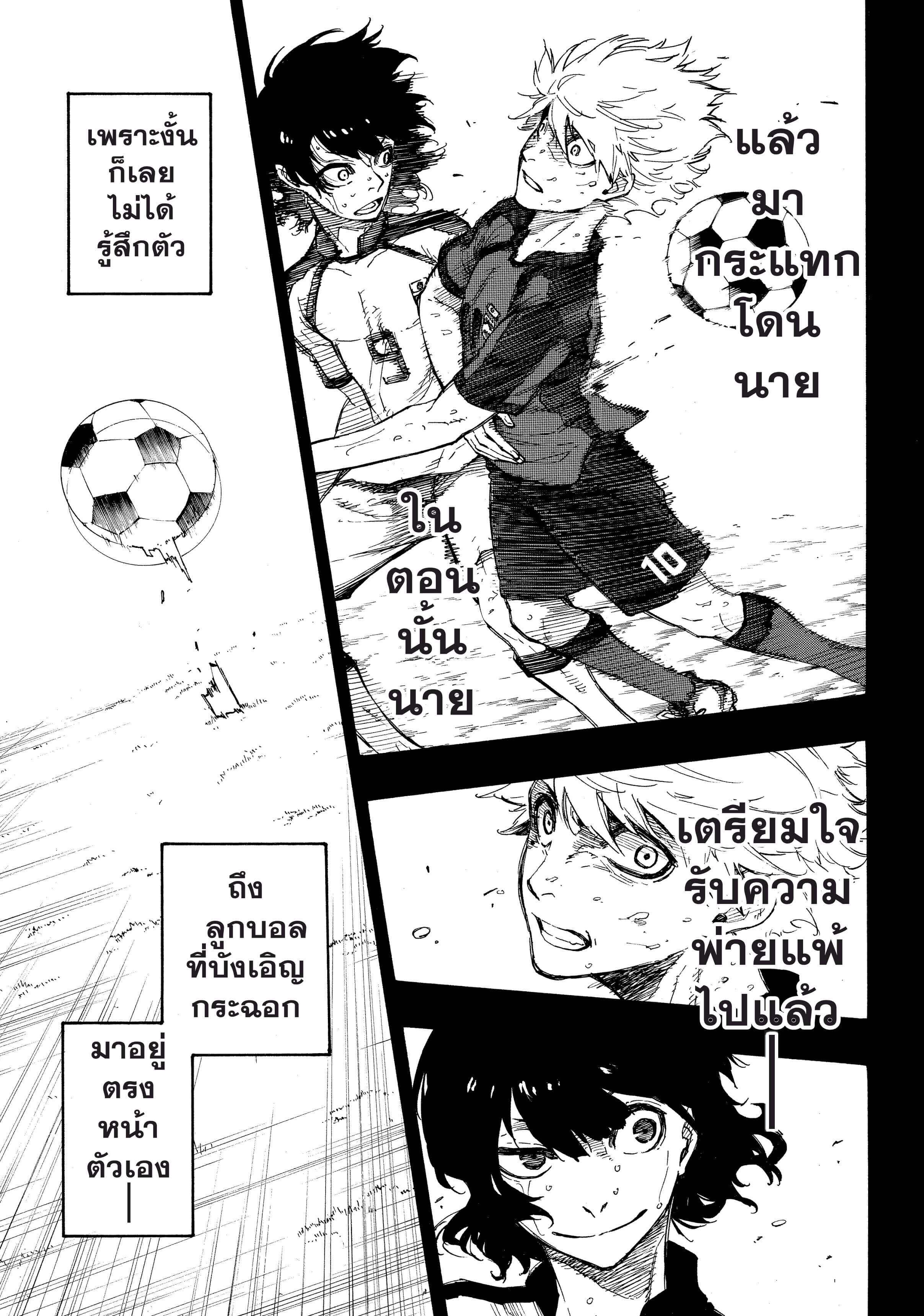 Blue lock ขังดวลแข้ง-2