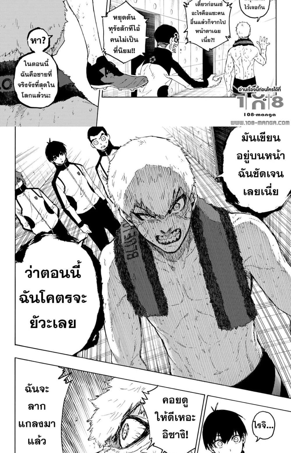 Blue lock ขังดวลแข้ง-205