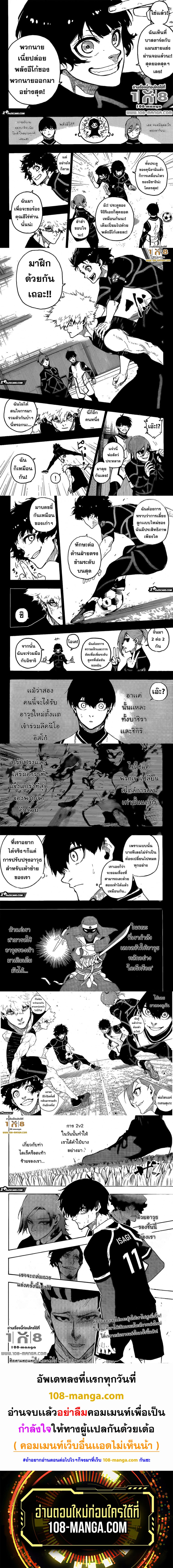 Blue lock ขังดวลแข้ง-213