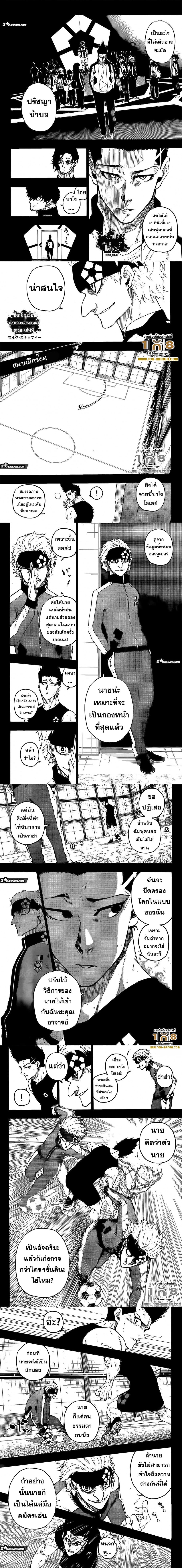 Blue lock ขังดวลแข้ง-215