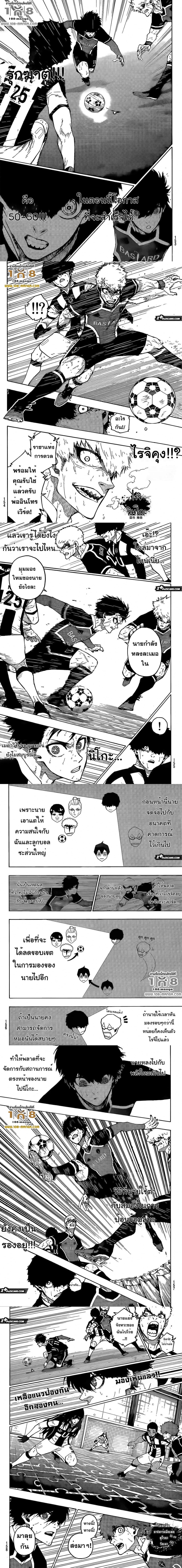 Blue lock ขังดวลแข้ง-219