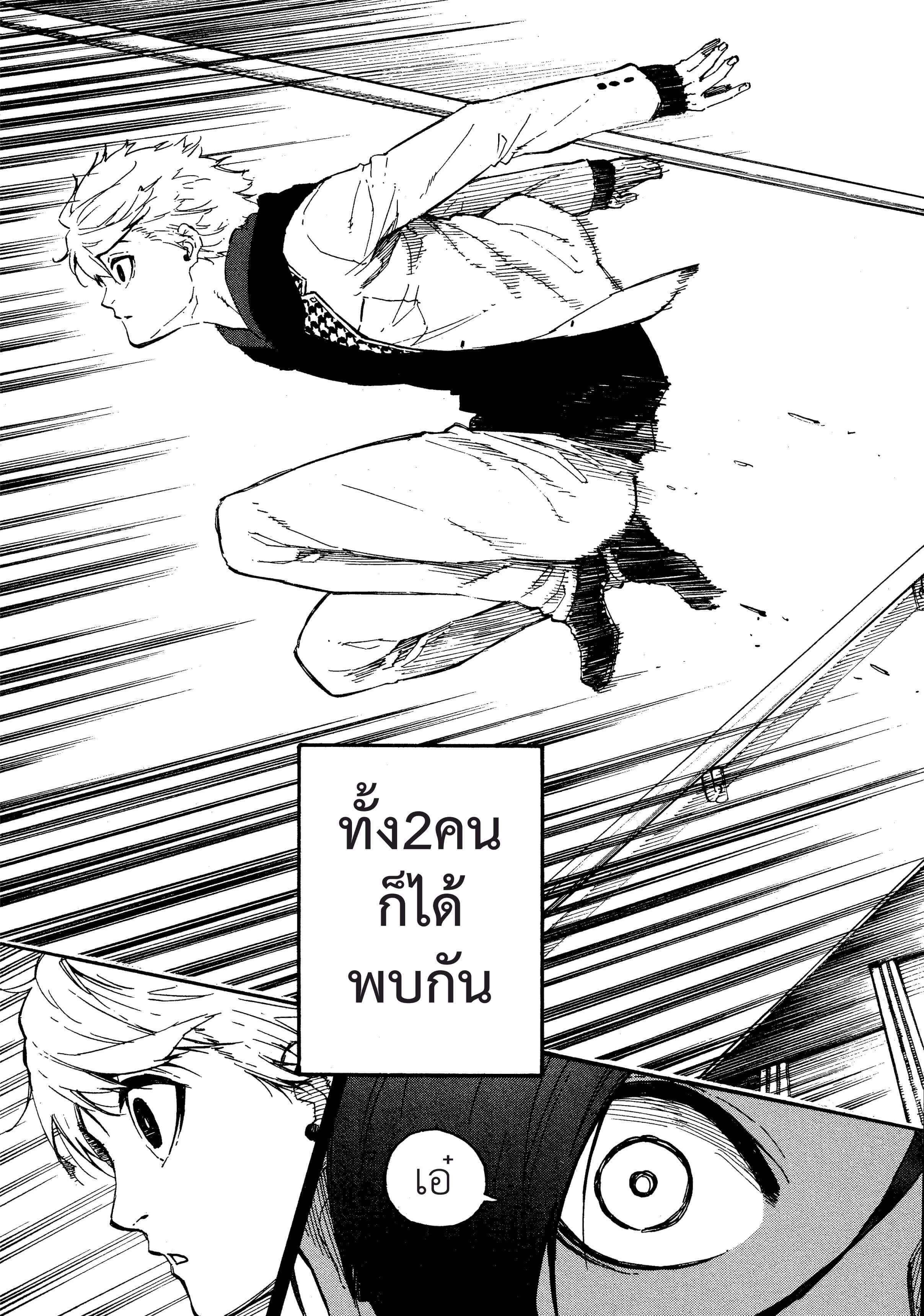 Blue lock ขังดวลแข้ง-23