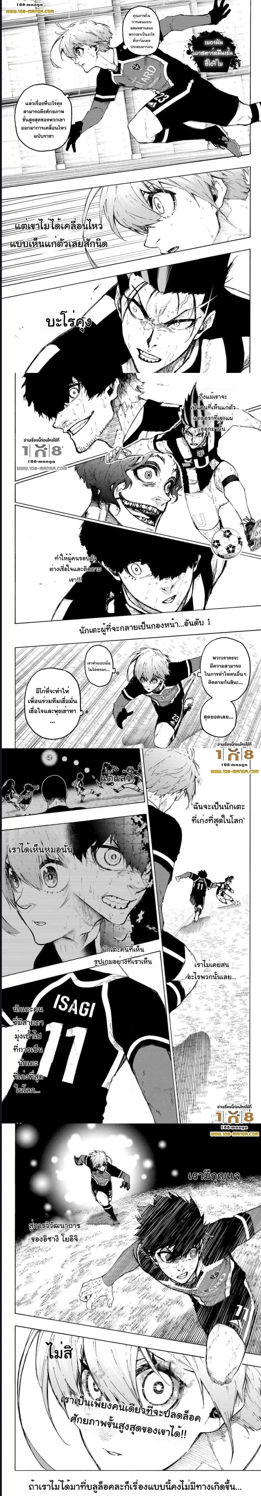 Blue lock ขังดวลแข้ง-233