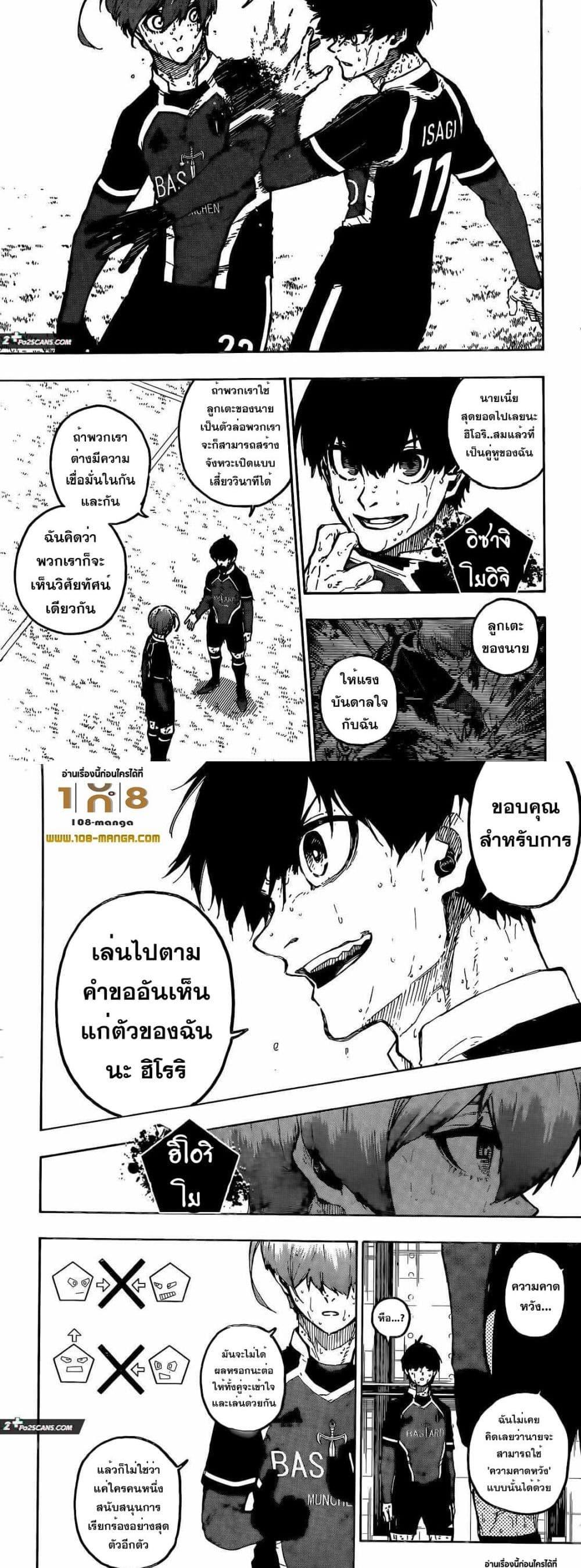 Blue lock ขังดวลแข้ง-239