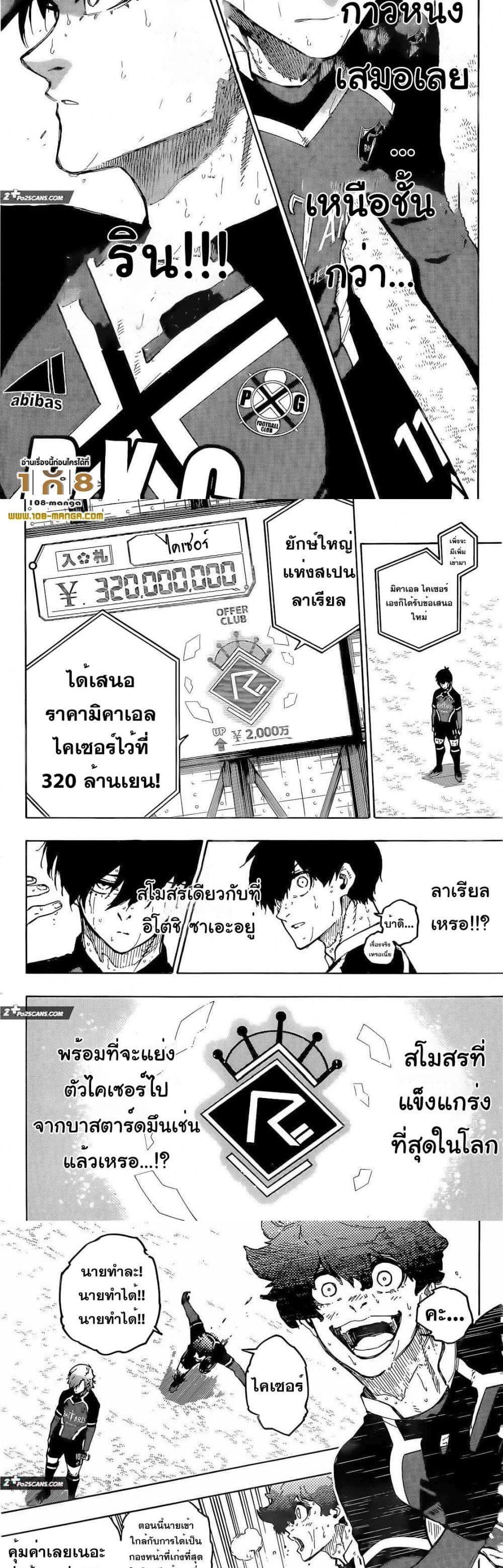 Blue lock ขังดวลแข้ง-240