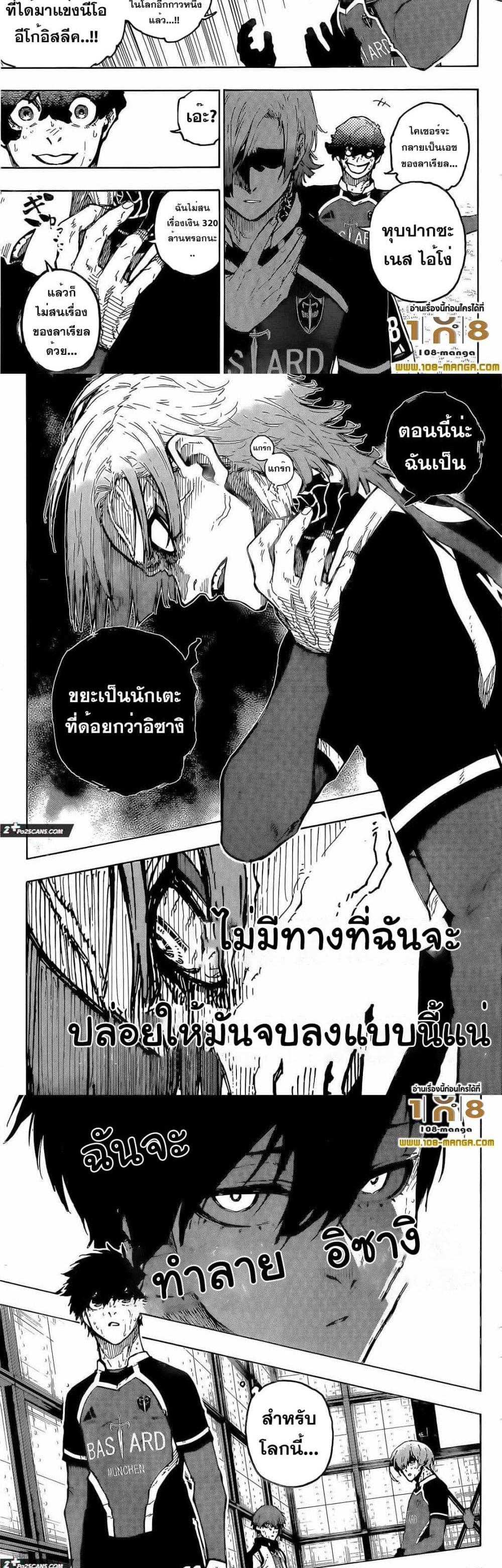 Blue lock ขังดวลแข้ง-240