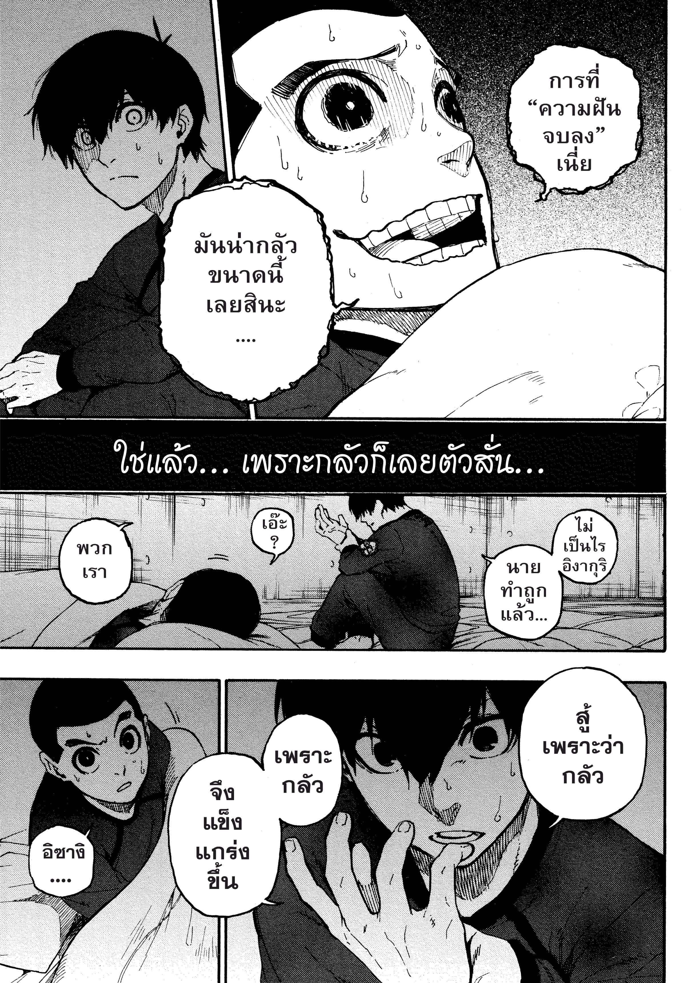 Blue lock ขังดวลแข้ง-25