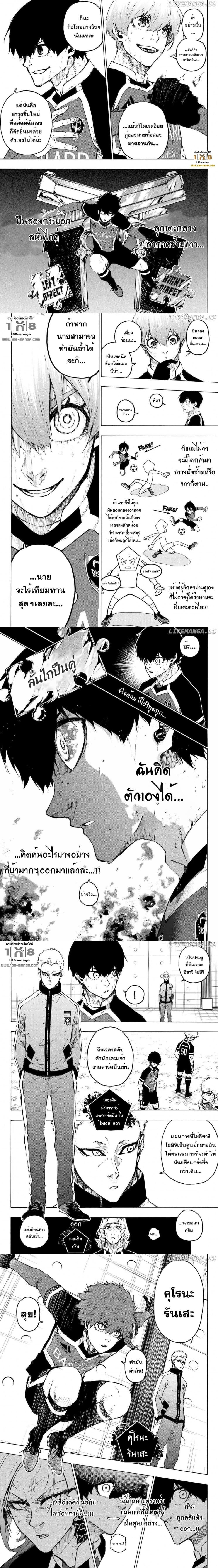 Blue lock ขังดวลแข้ง-258