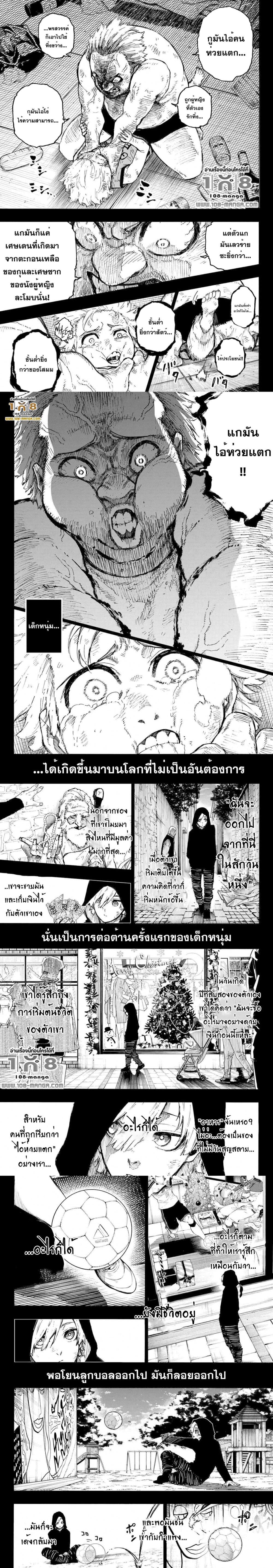 Blue lock ขังดวลแข้ง-260