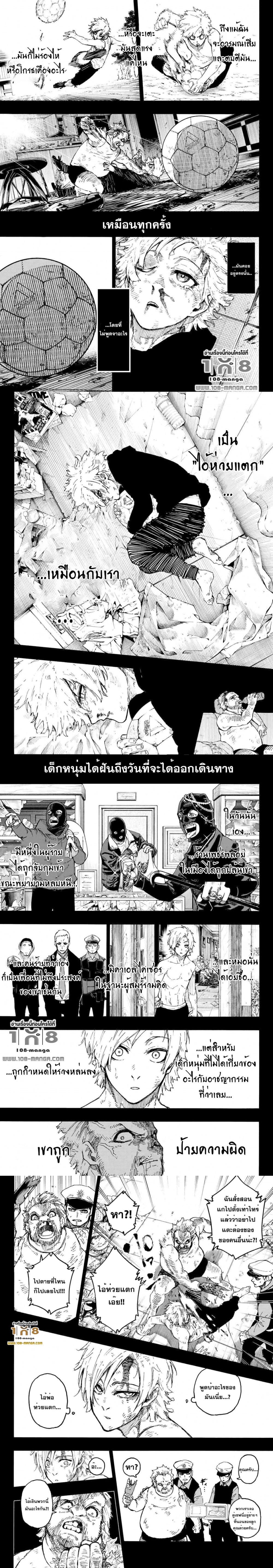 Blue lock ขังดวลแข้ง-260