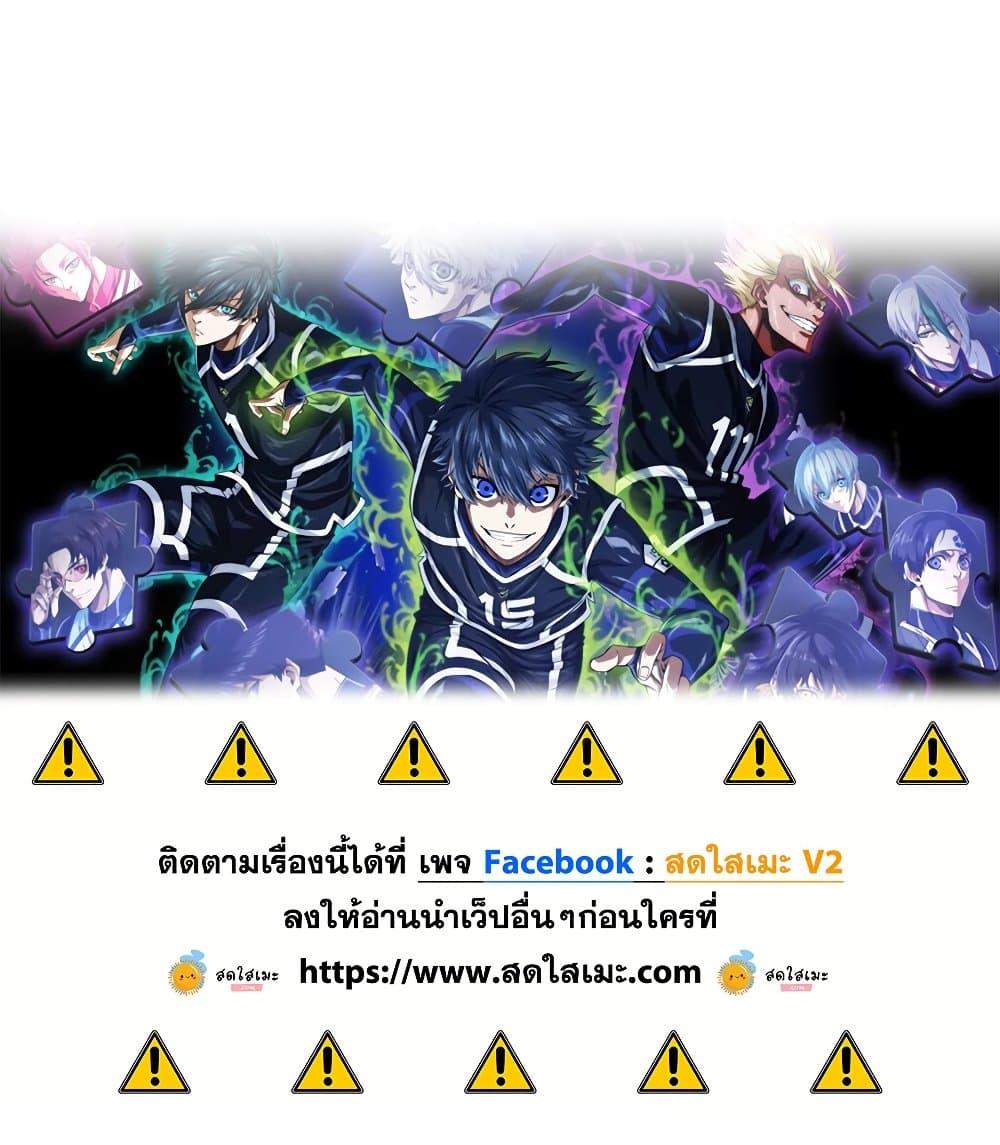 Blue lock ขังดวลแข้ง-275