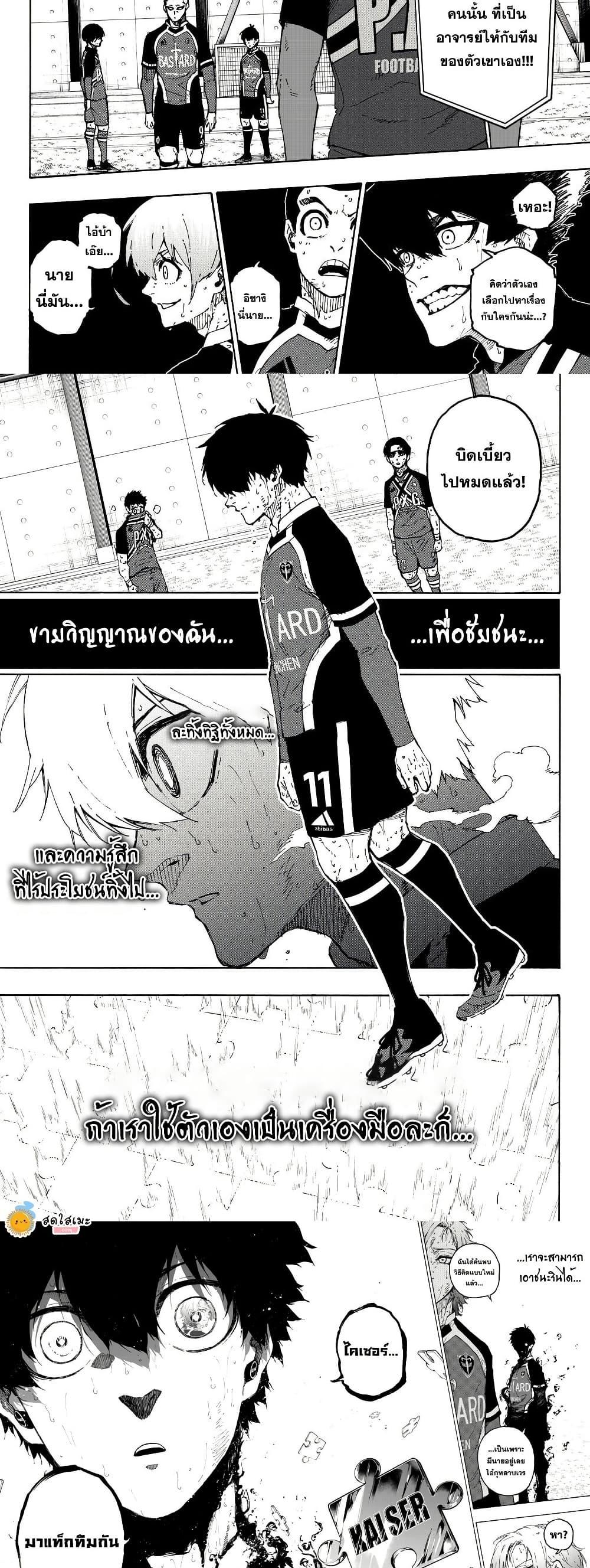 Blue lock ขังดวลแข้ง-284