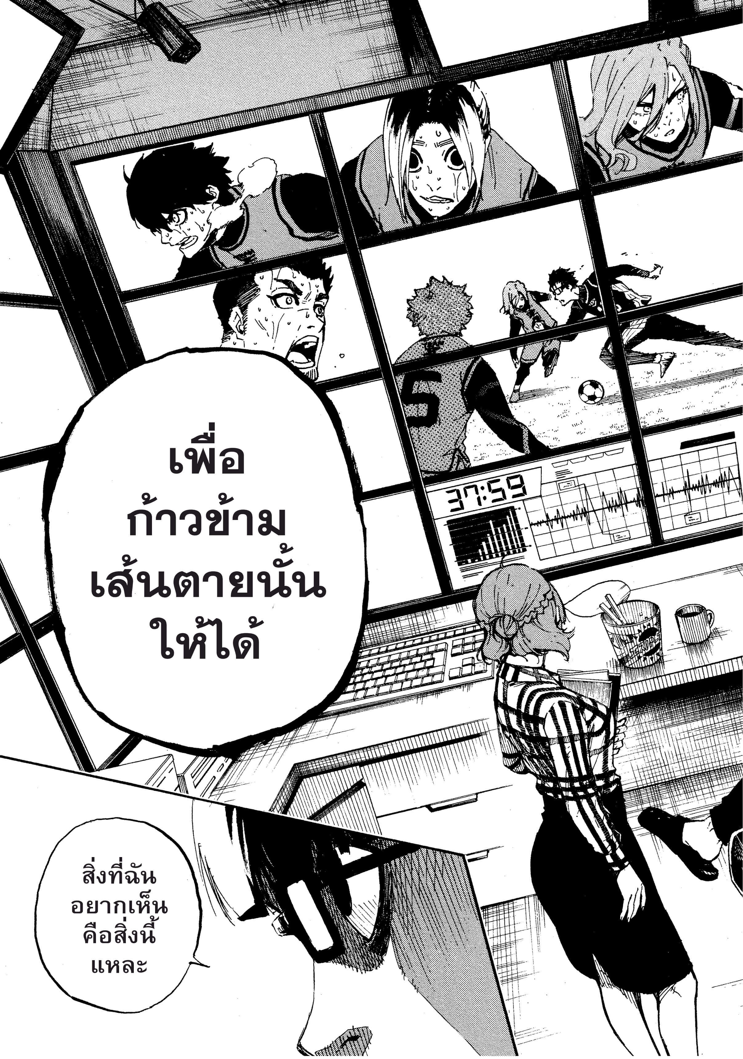 Blue lock ขังดวลแข้ง-30