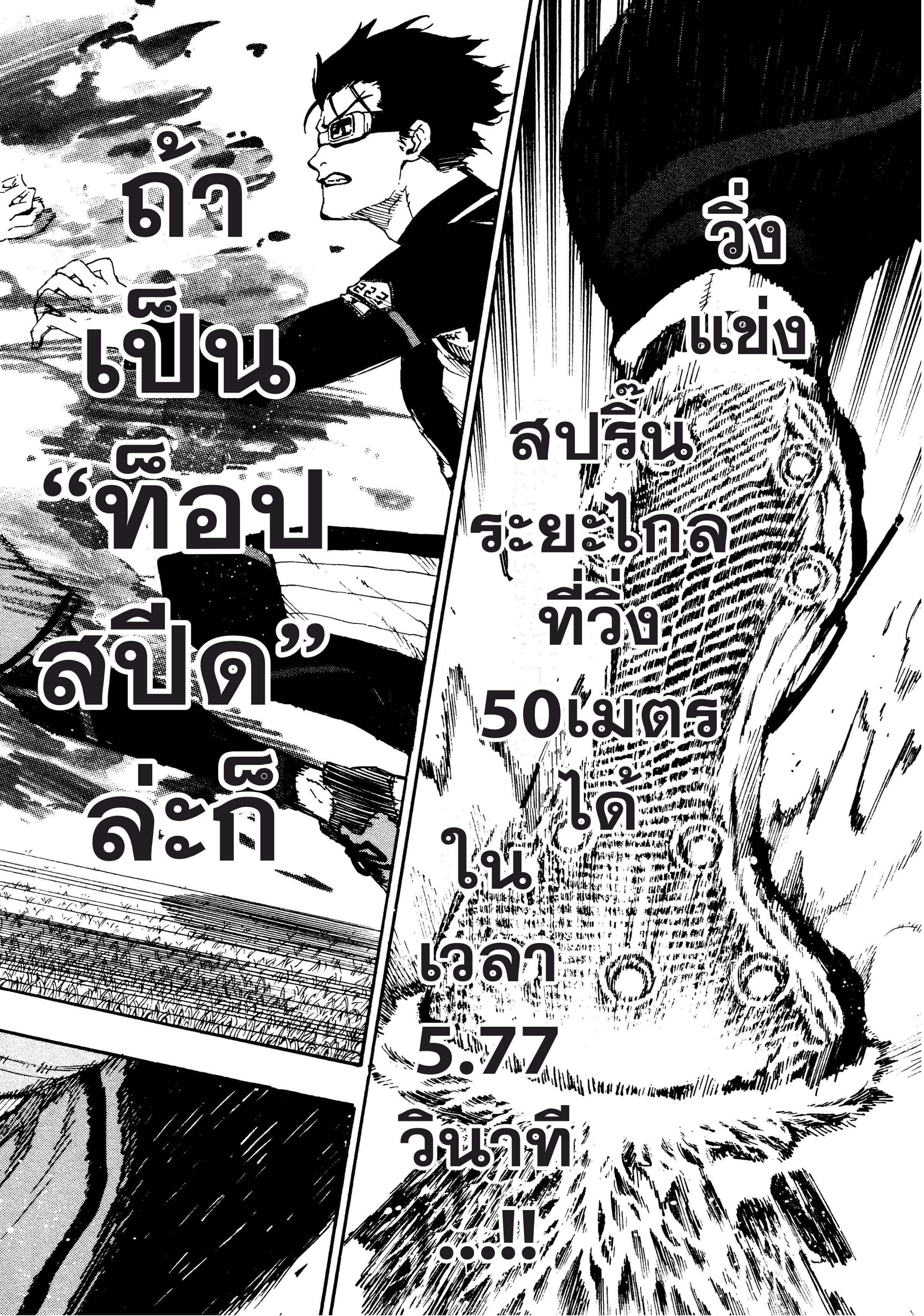 Blue lock ขังดวลแข้ง-31