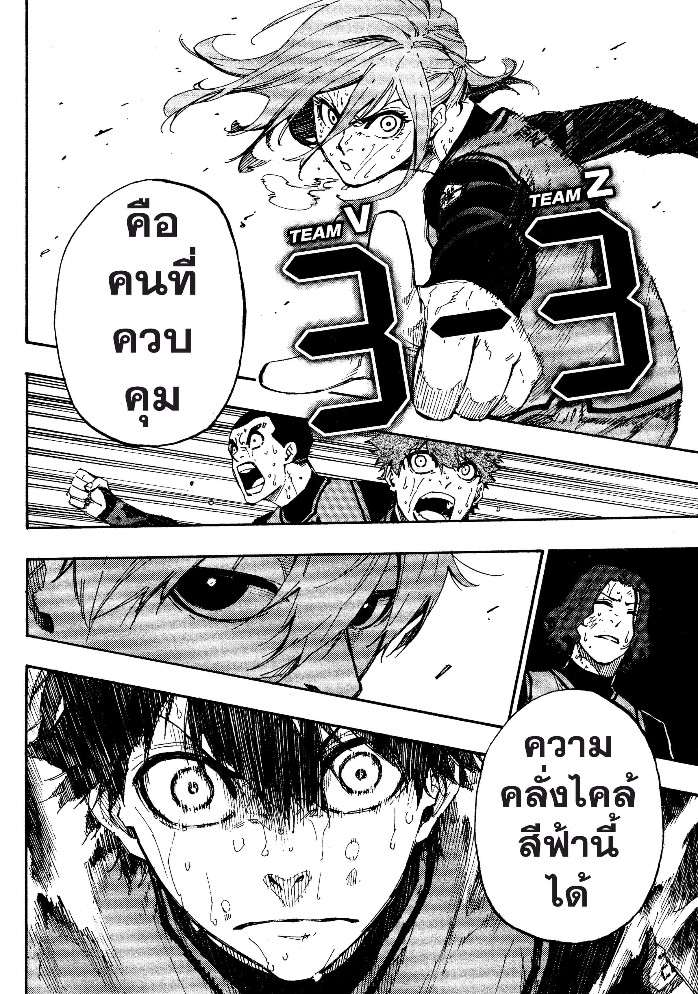 Blue lock ขังดวลแข้ง-31