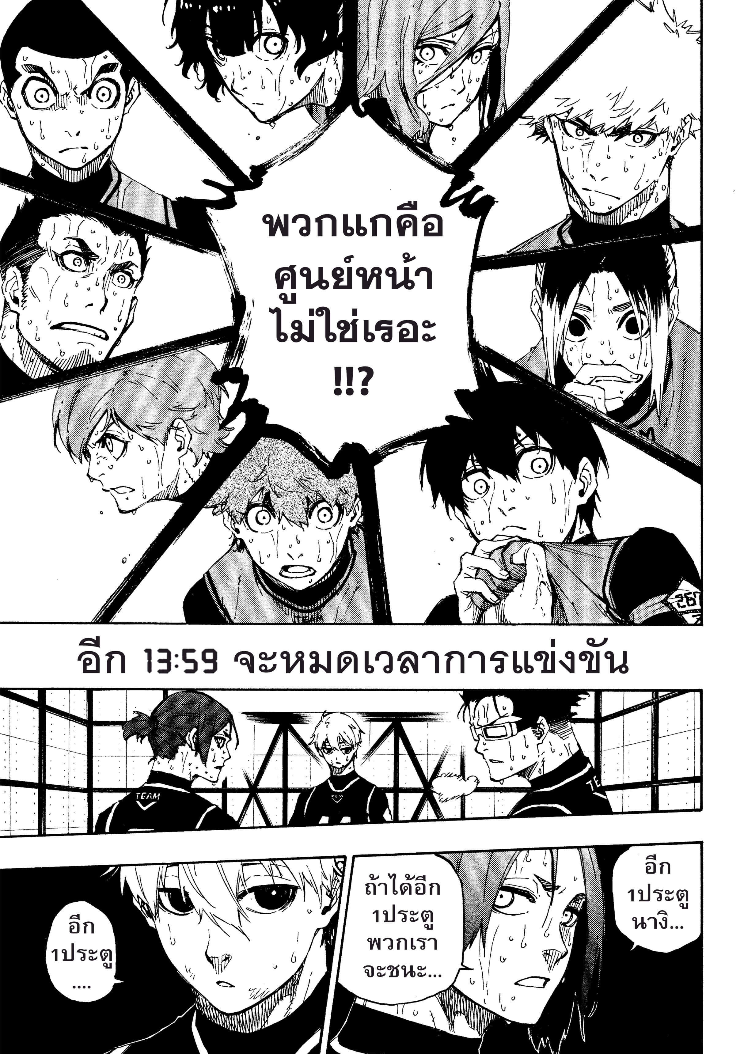 Blue lock ขังดวลแข้ง-33