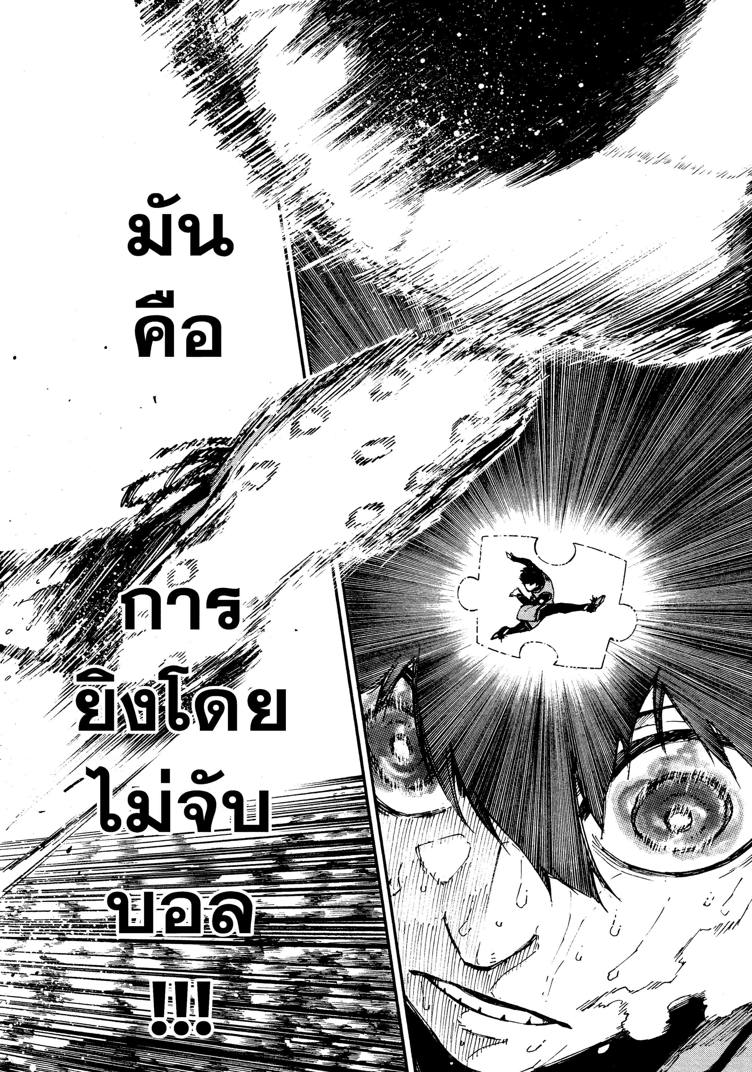 Blue lock ขังดวลแข้ง-37