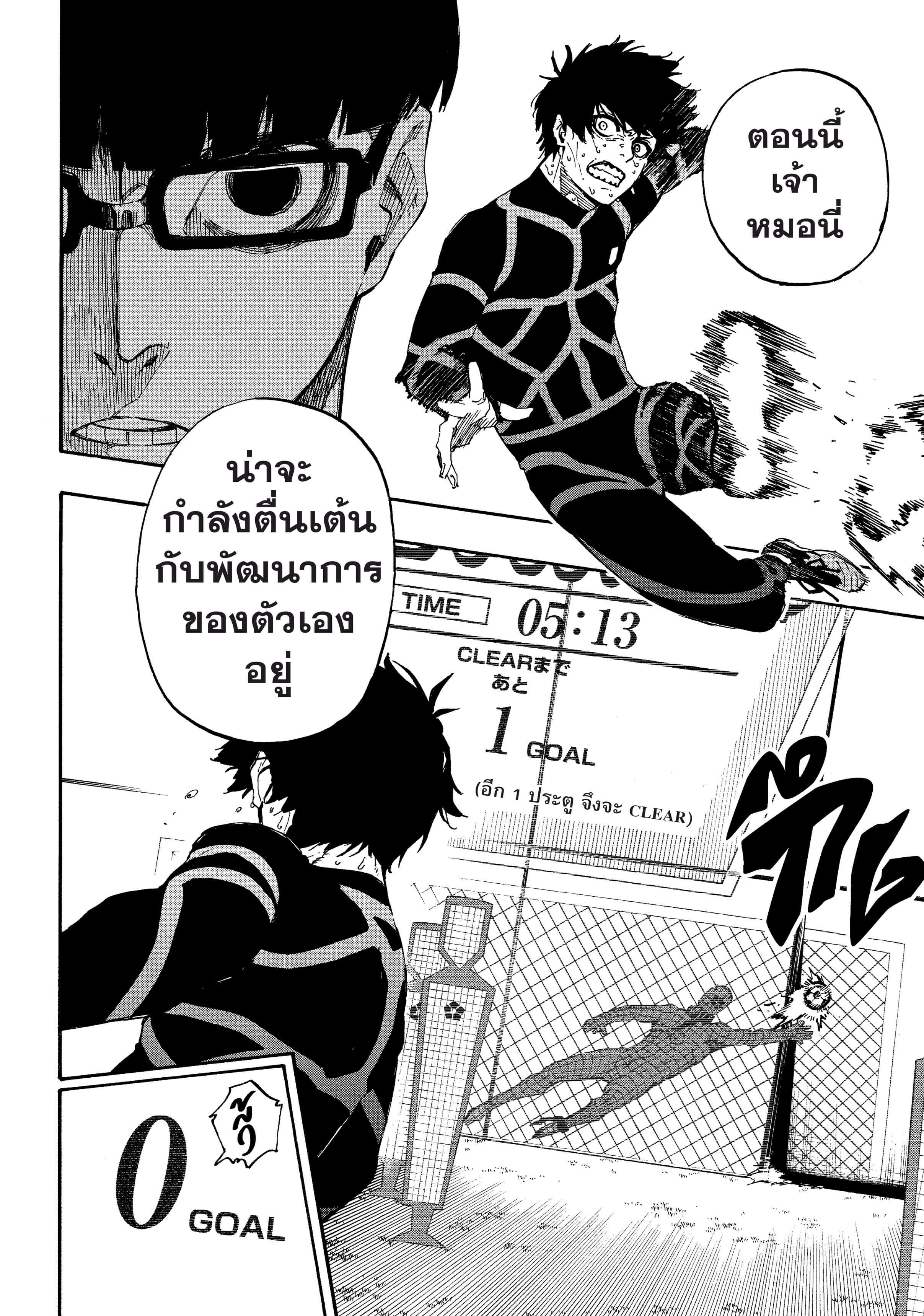 Blue lock ขังดวลแข้ง-42