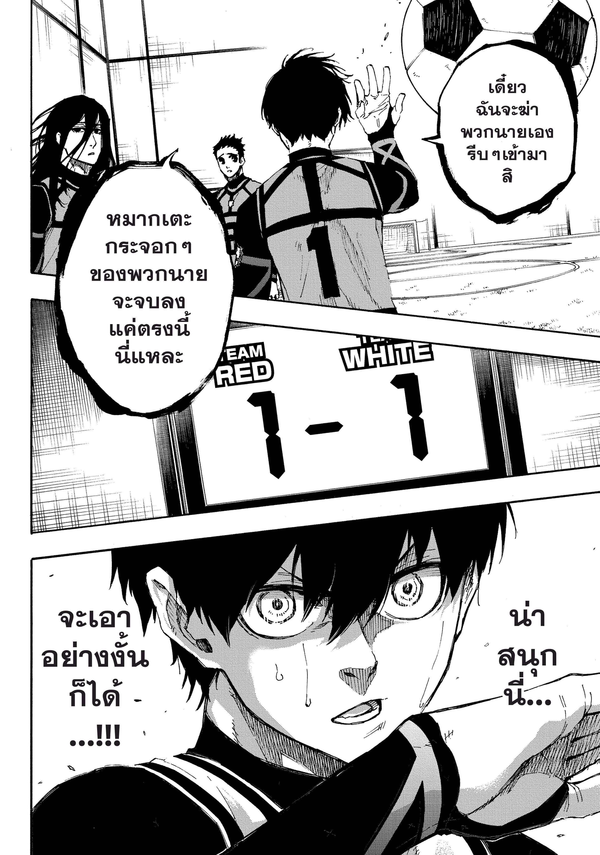 Blue lock ขังดวลแข้ง-45