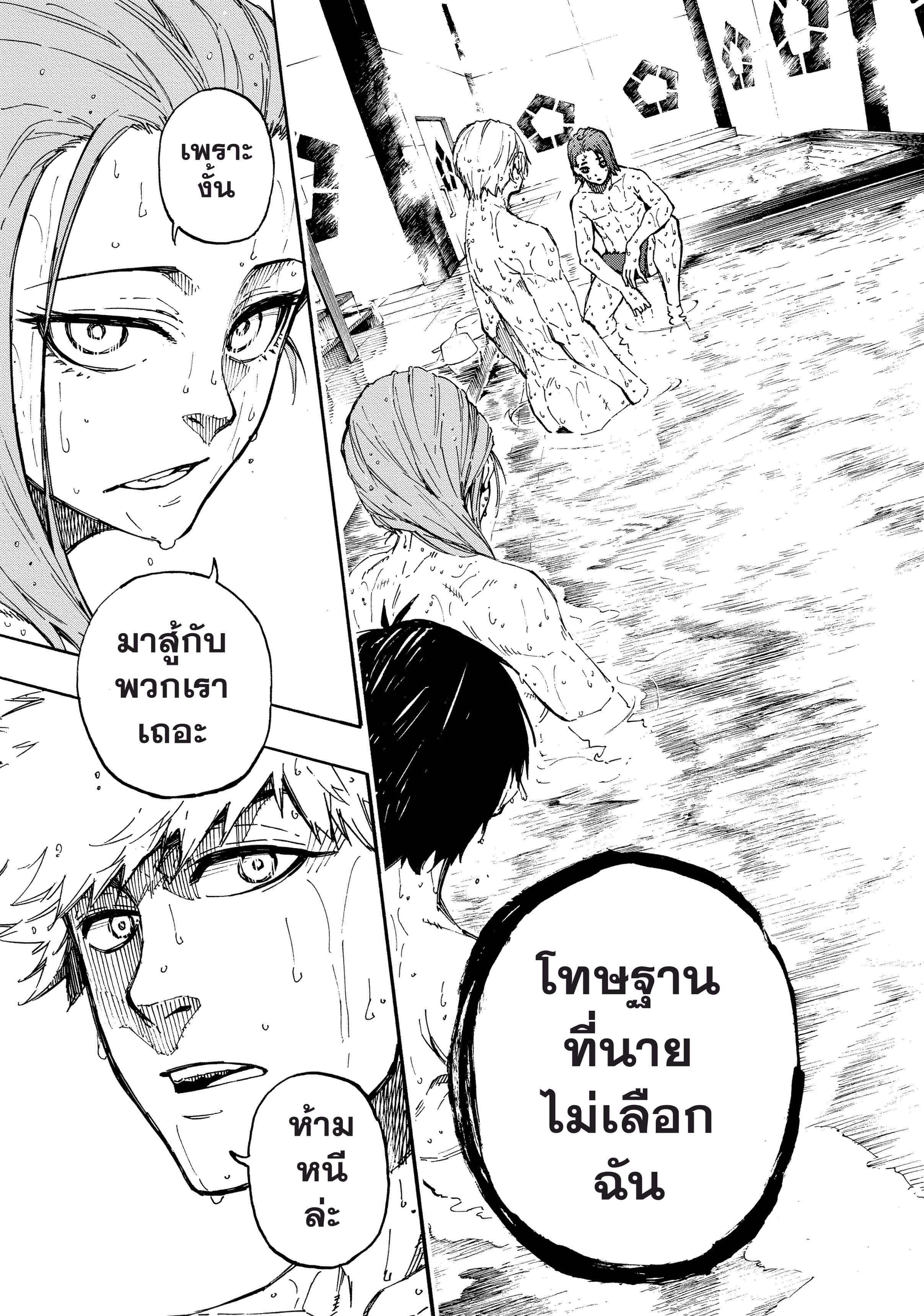 Blue lock ขังดวลแข้ง-57