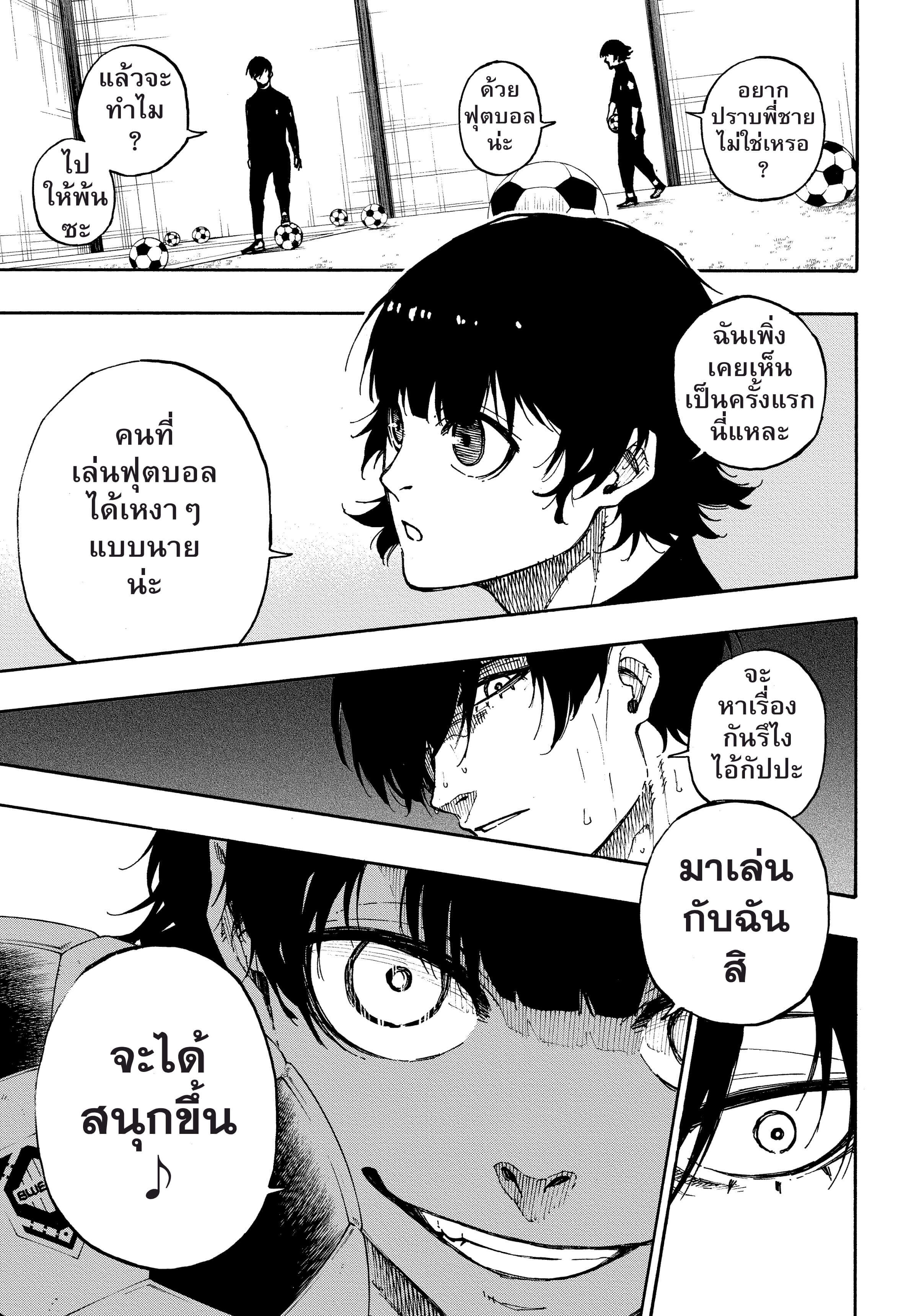 Blue lock ขังดวลแข้ง-58