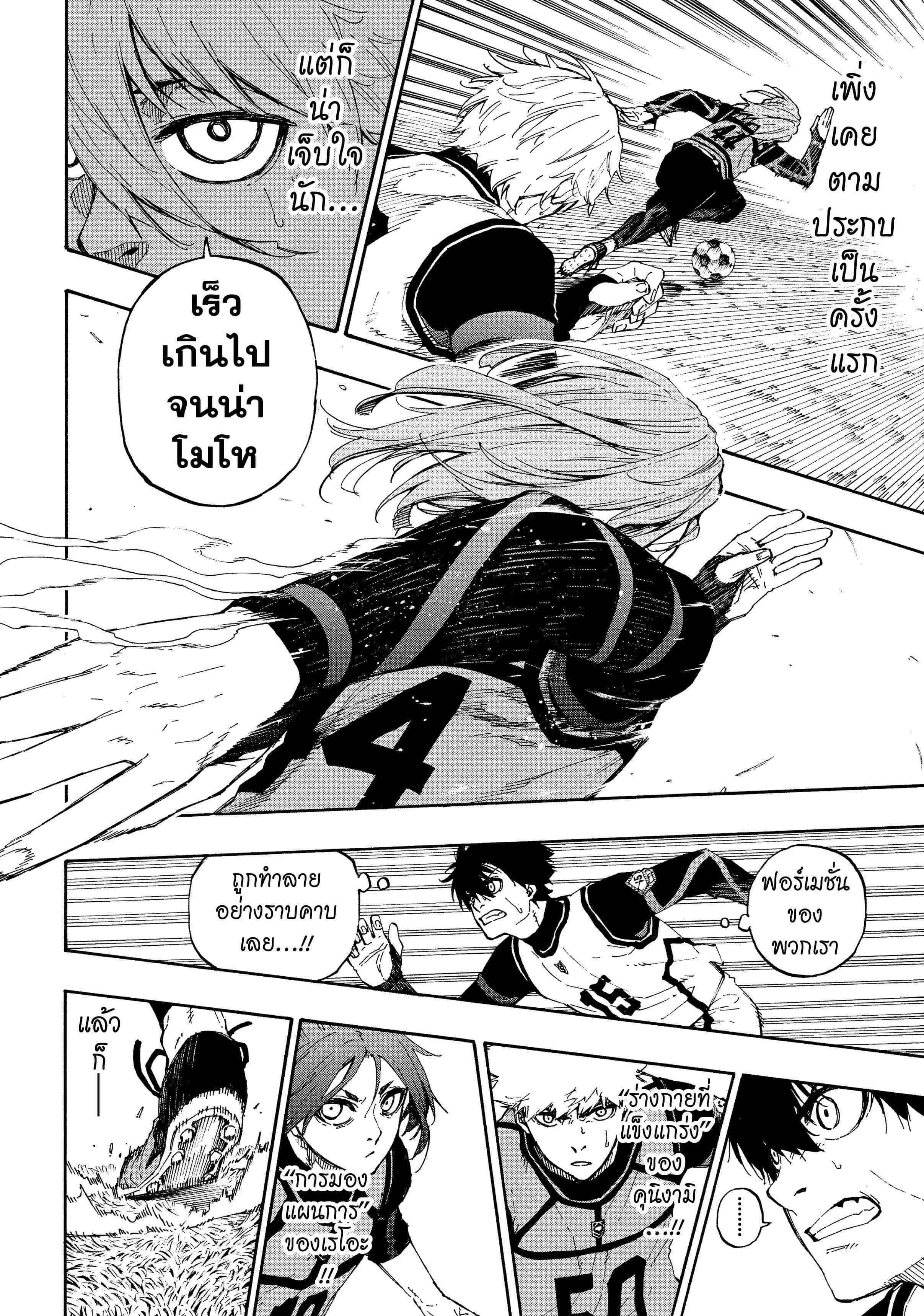 Blue lock ขังดวลแข้ง-59