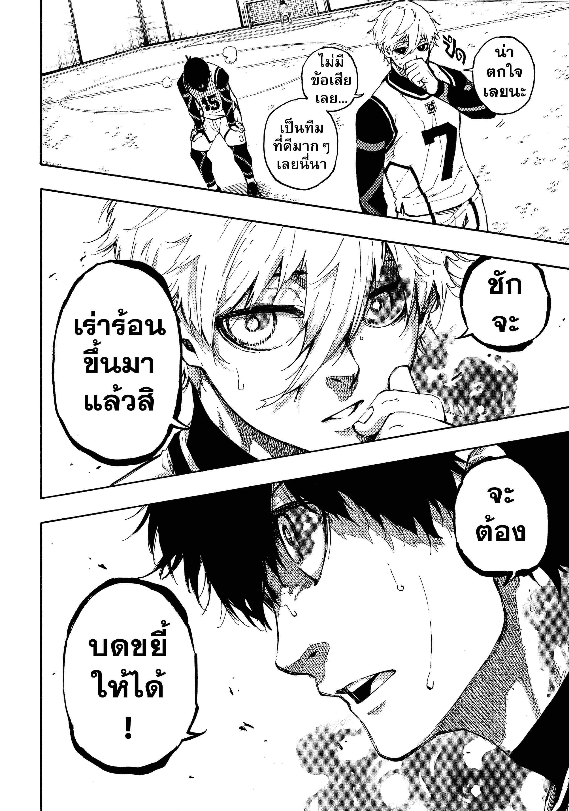 Blue lock ขังดวลแข้ง-59