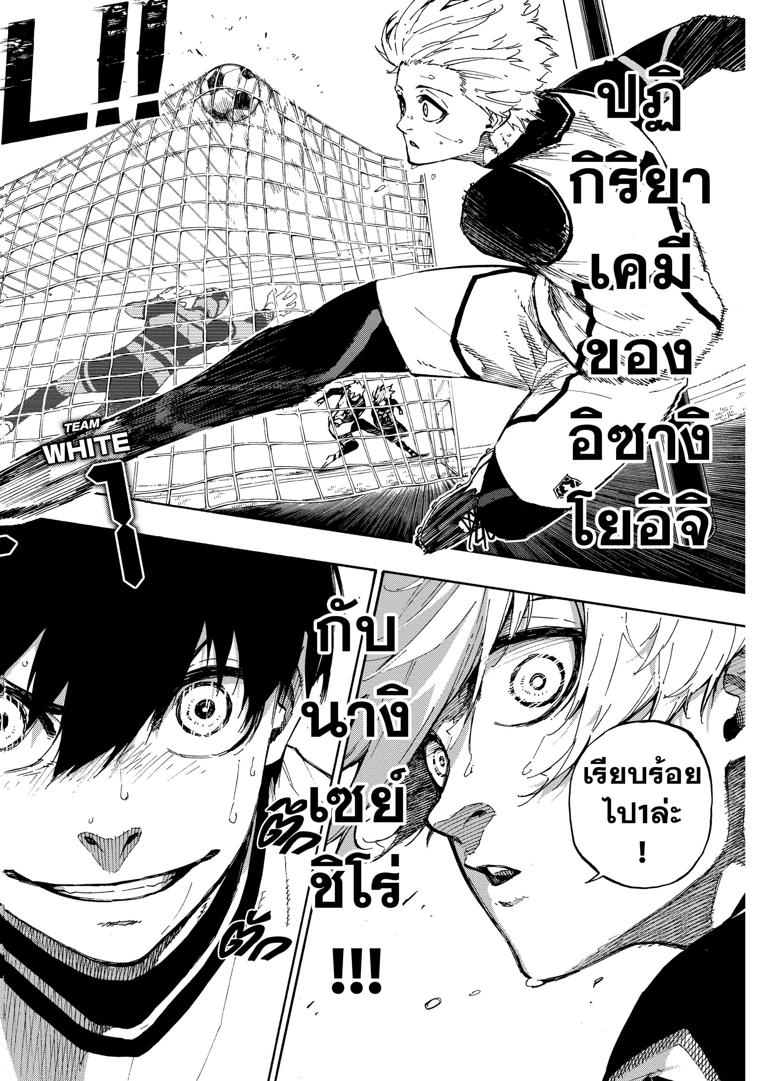 Blue lock ขังดวลแข้ง-60