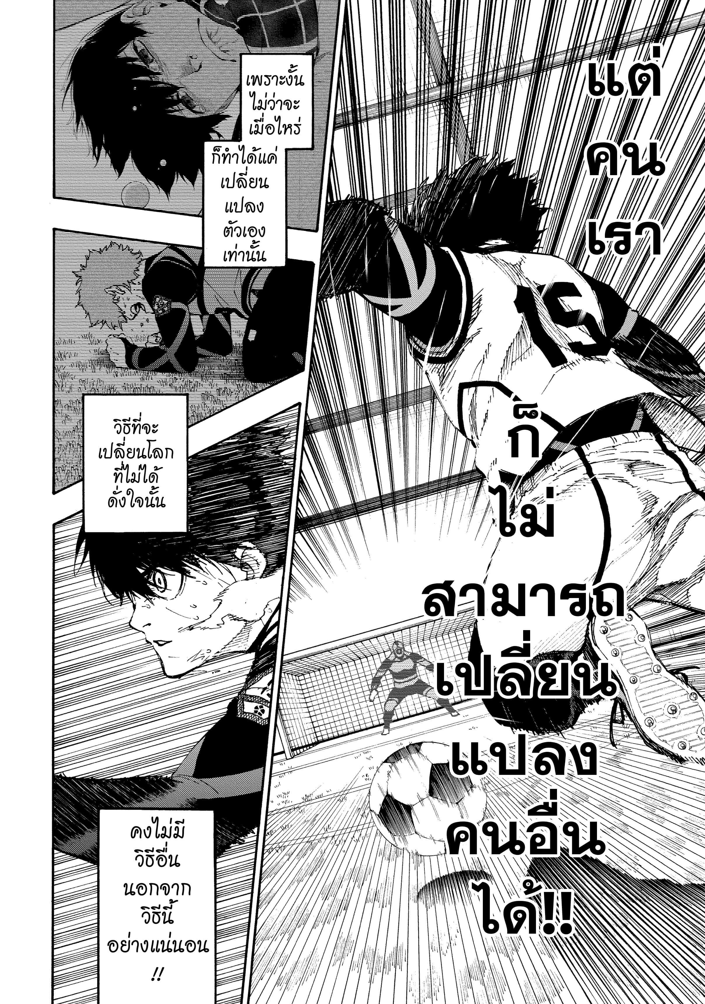 Blue lock ขังดวลแข้ง-62