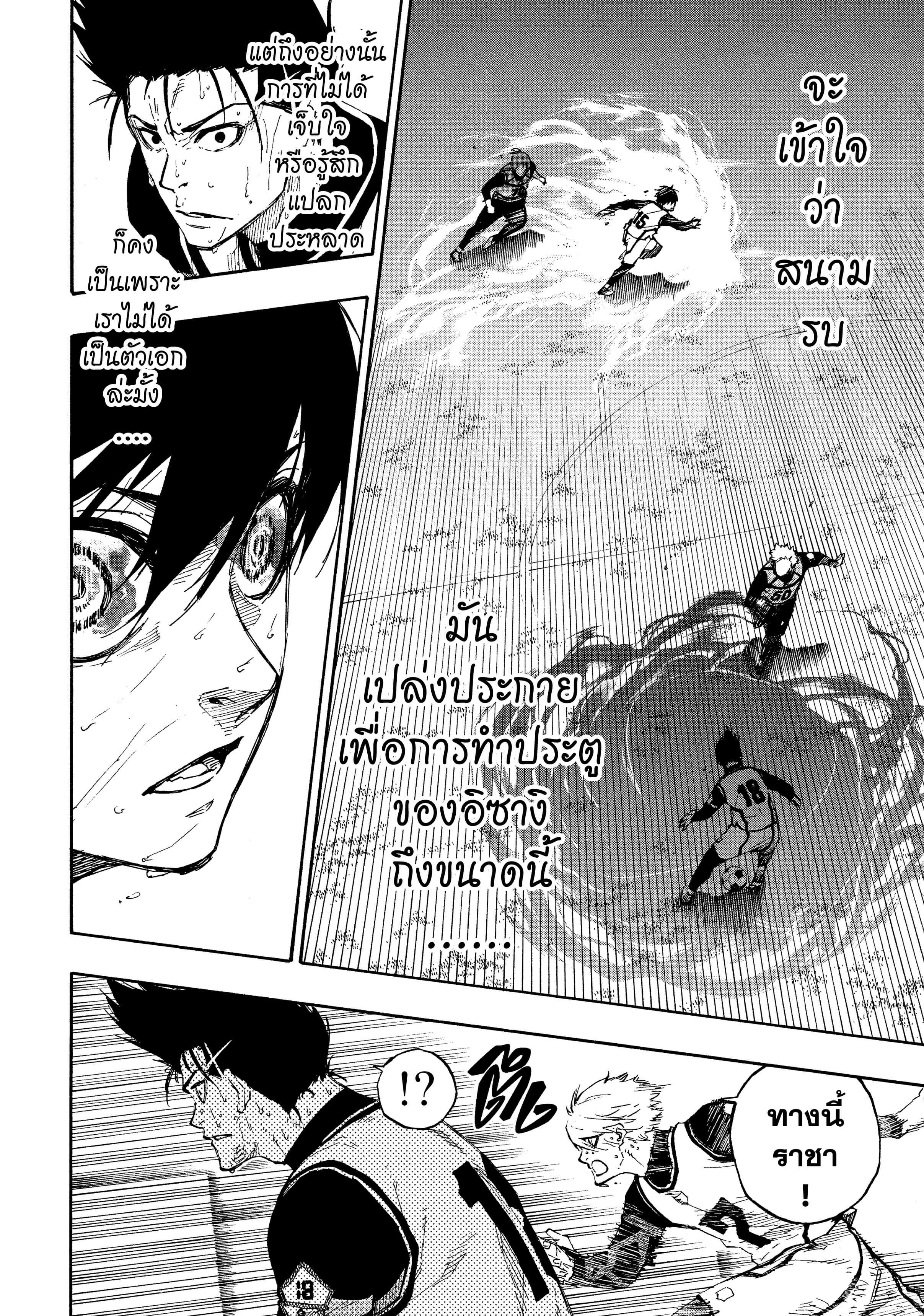 Blue lock ขังดวลแข้ง-66