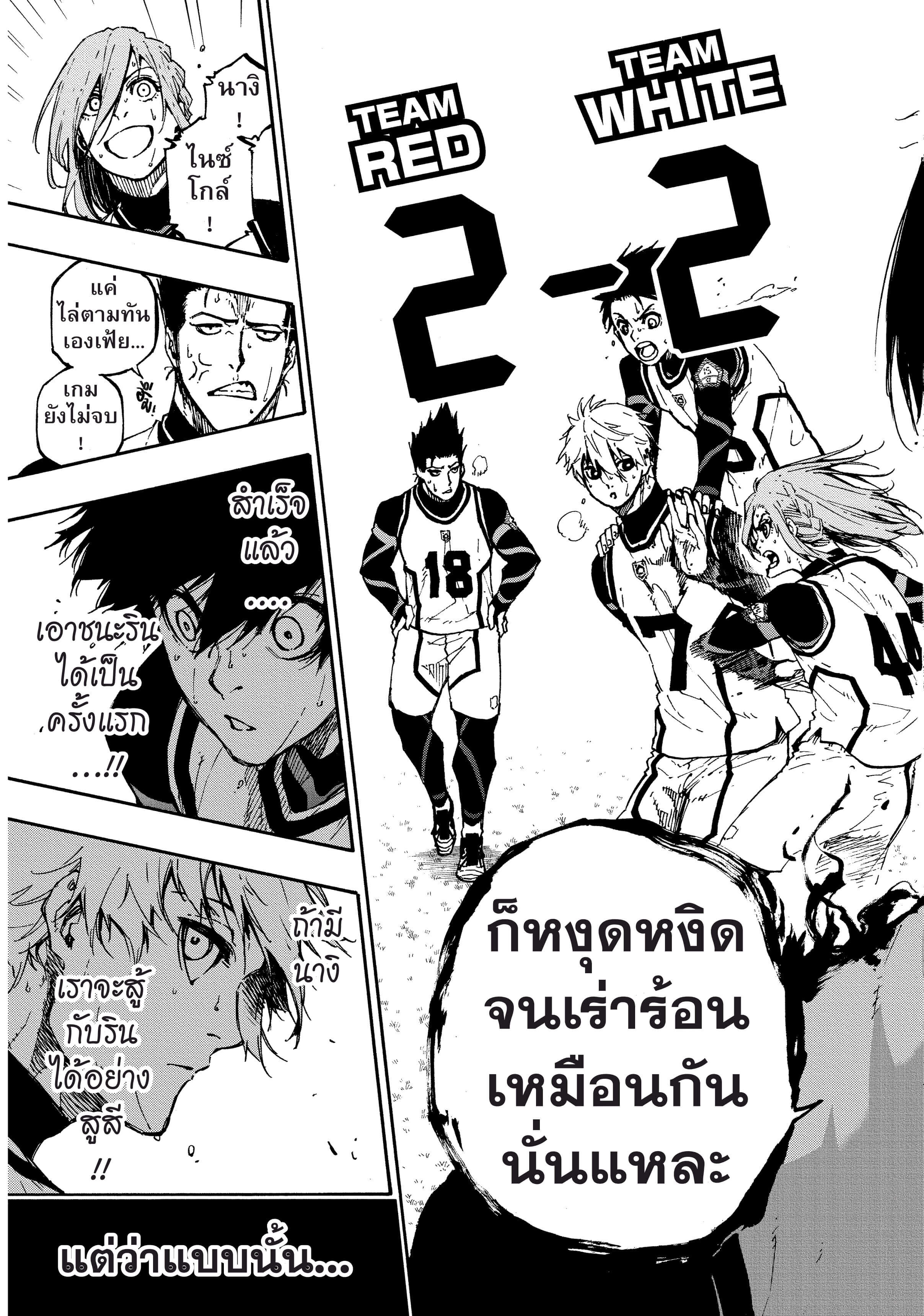 Blue lock ขังดวลแข้ง-76