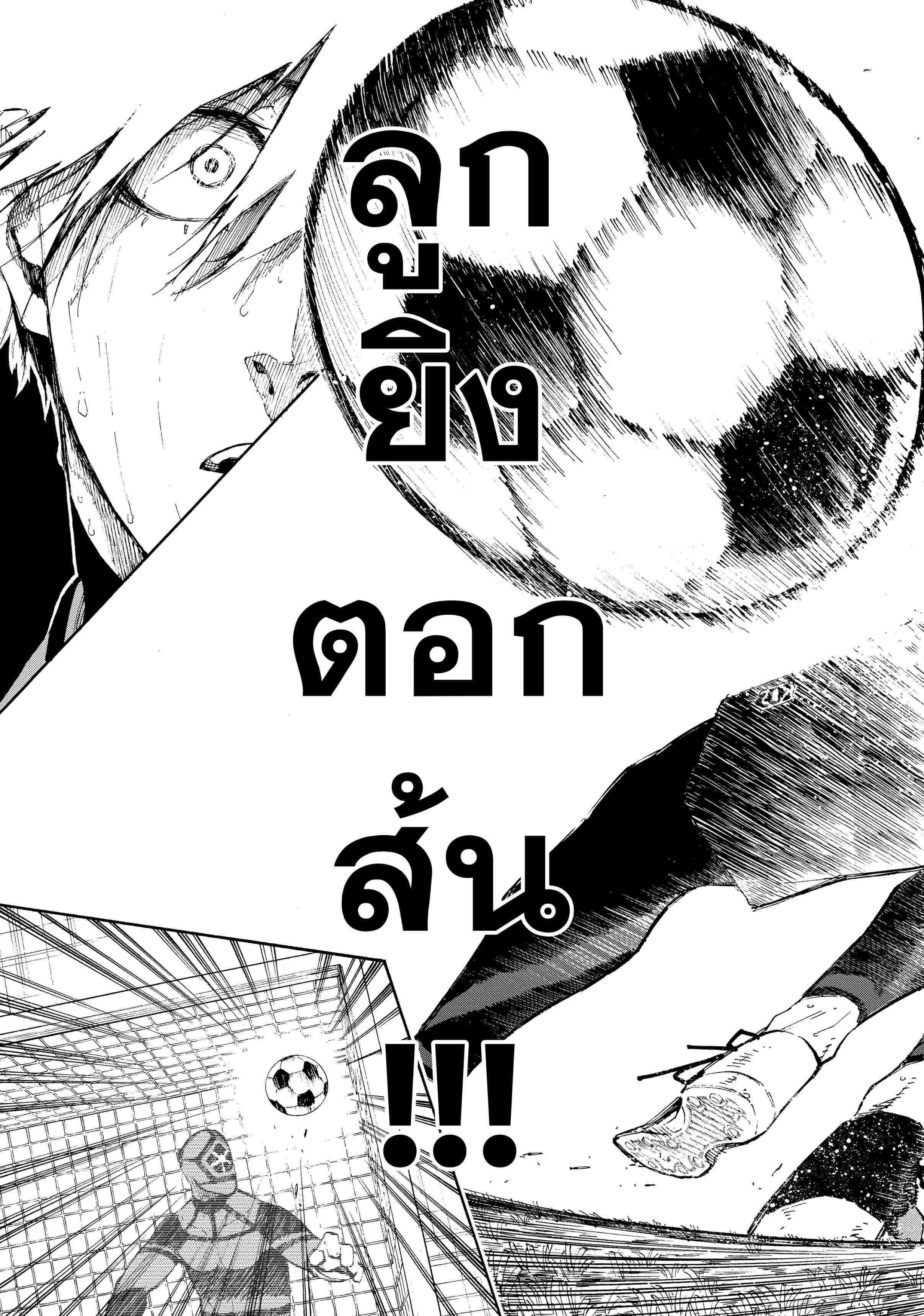 Blue lock ขังดวลแข้ง-81