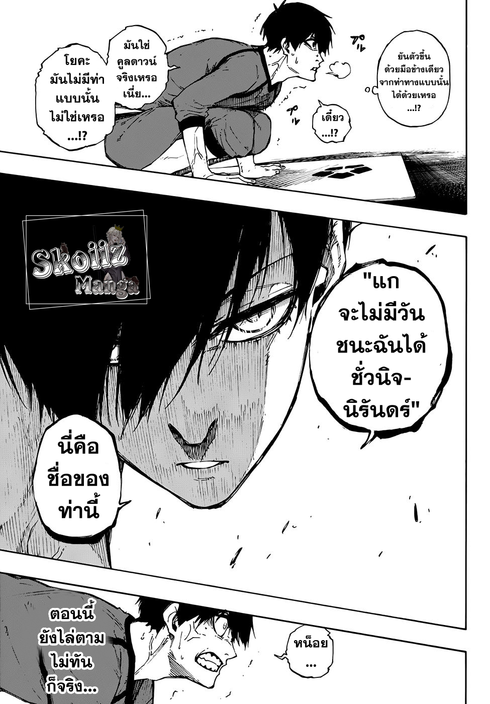 Blue lock ขังดวลแข้ง-88