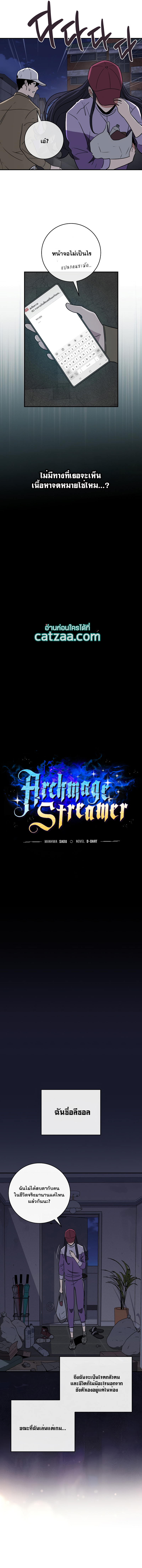 Archmage Streamer-40