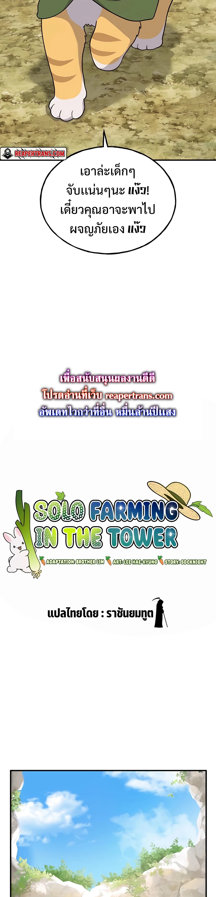 Solo Farming In The Tower-31