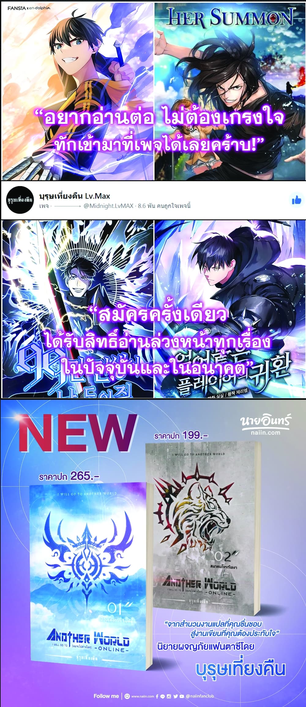 Ranker’s Return (Remake) การกลับมาของแรงเกอร์-10