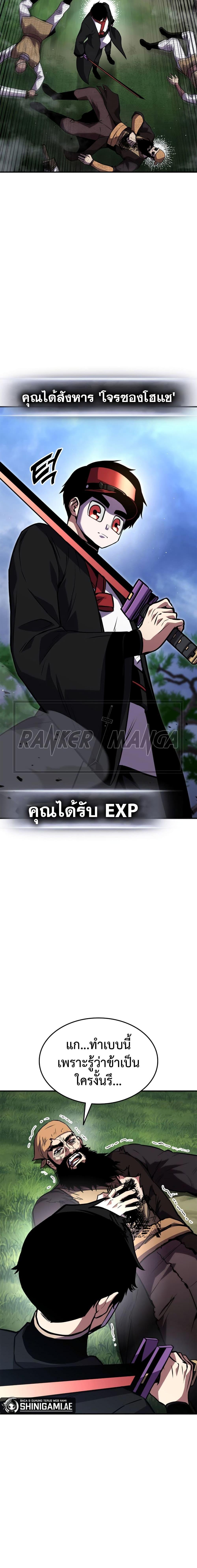 Ranker’s Return (Remake) การกลับมาของแรงเกอร์-126