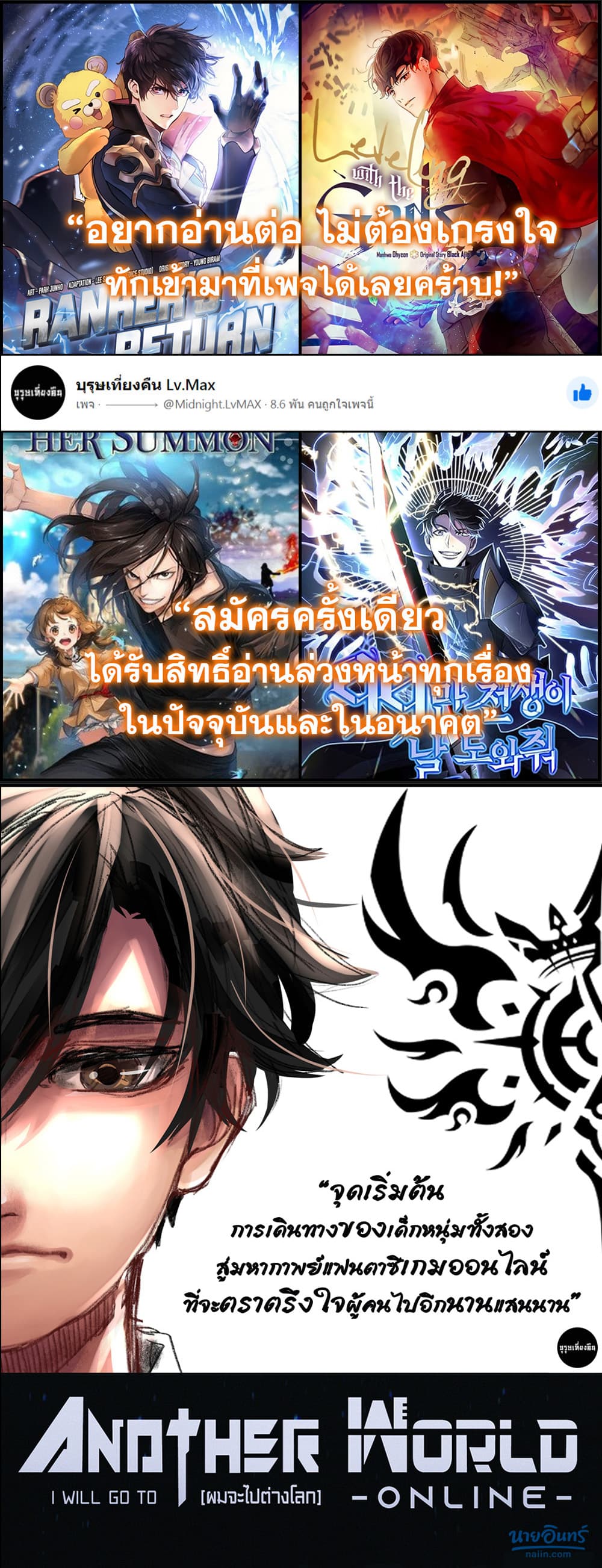 Ranker’s Return (Remake) การกลับมาของแรงเกอร์-13