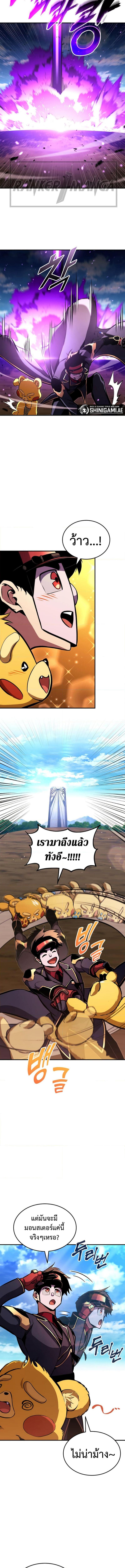 Ranker’s Return (Remake) การกลับมาของแรงเกอร์-148